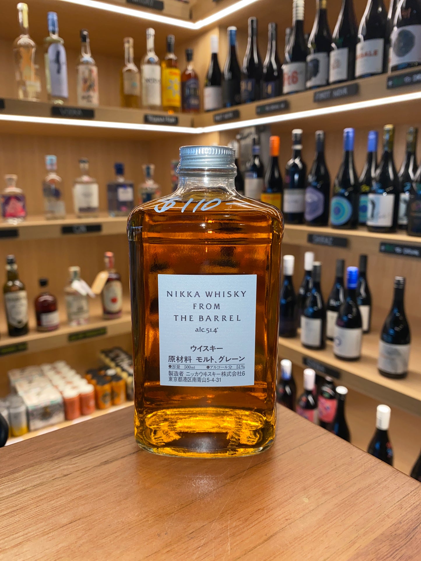 Nikka Whisky from The Barrel
